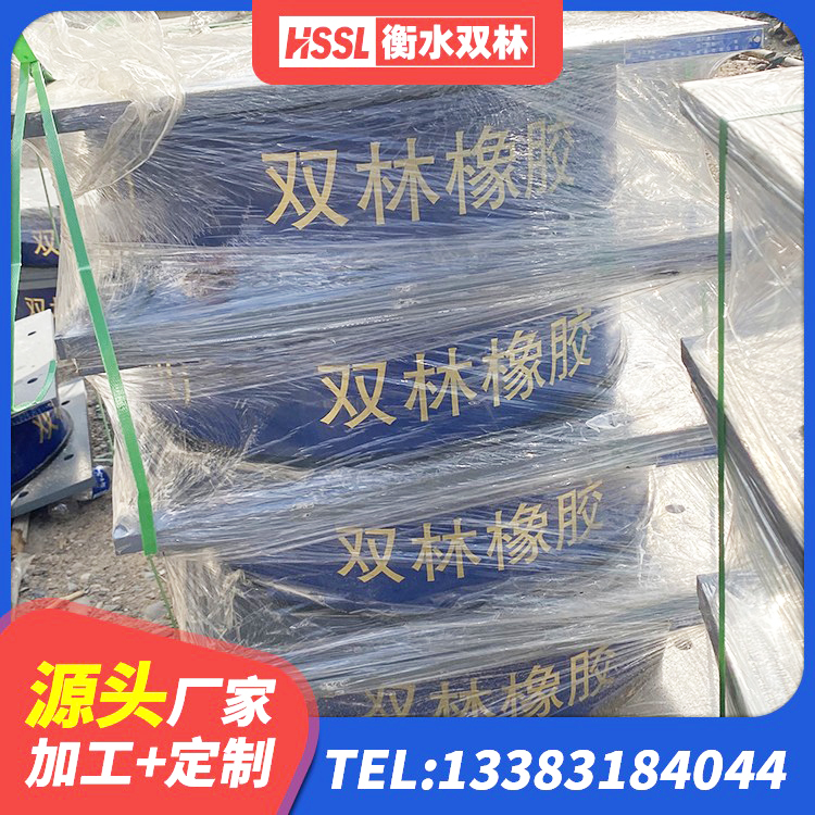 钦北区橡胶抗震支座源头工厂 钦北区防震支座什么价格 钦北区建筑隔震支座制造商 钦北区建筑抗震隔震支座源头工厂 - 第1张